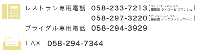 ꥢ쥹ȥ058-233-7213ե쥹ȥ058-233-7213 ֥饤058-294-3929 FAX058-294-4157